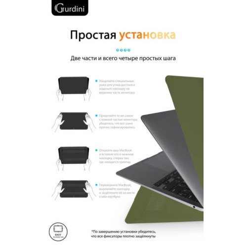 Чехол-накладка Gurdini для Macbook Air 13" (2018-2021) пластик, сосновый лес в рассрочку без первоначального взноса и переплат