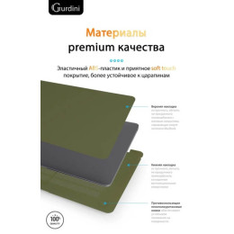 Чехол-накладка Gurdini для Macbook Air 13" (2018-2021) пластик, сосновый лес