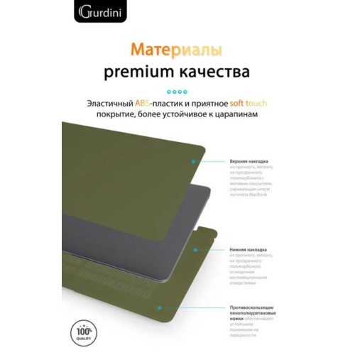 Чехол-накладка Gurdini для Macbook Air 13" (2018-2021) пластик, сосновый лес в рассрочку без первоначального взноса и переплат