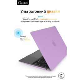 Чехол-накладка Gurdini для Macbook Air 13" (2018-2021) пластик, сиреневый