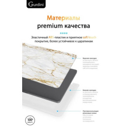 Чехол-накладка Gurdini для Macbook Pro Retina 13" (2016-2021) пластик, белый мрамор