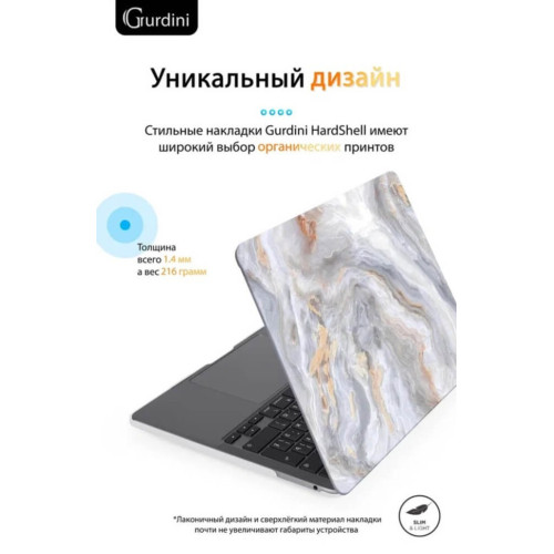 Чехол-накладка Gurdini для Macbook Pro Retina 13" (2016-2021) пластик, серый мрамор в рассрочку без первоначального взноса и переплат