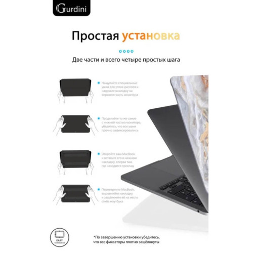 Чехол-накладка Gurdini для Macbook Pro Retina 13" (2016-2021) пластик, серый мрамор в рассрочку без первоначального взноса и переплат