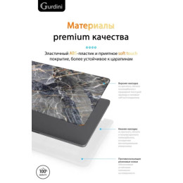Чехол-накладка Gurdini для Macbook Pro Retina 13" (2016-2021) пластик, темно-серый мрамор