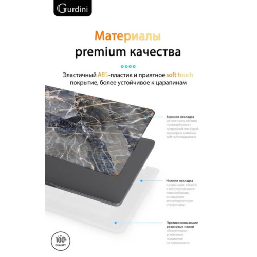 Чехол-накладка Gurdini для Macbook Pro Retina 13" (2016-2021) пластик, темно-серый мрамор в рассрочку без первоначального взноса и переплат