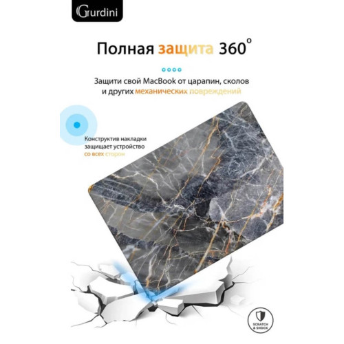 Чехол-накладка Gurdini для Macbook Pro Retina 13" (2016-2021) пластик, темно-серый мрамор в рассрочку без первоначального взноса и переплат