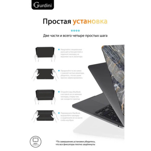 Чехол-накладка Gurdini для Macbook Pro Retina 13" (2016-2021) пластик, темно-серый мрамор в рассрочку без первоначального взноса и переплат