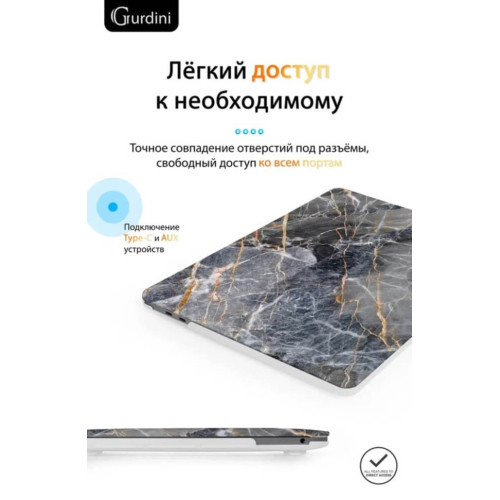 Чехол-накладка Gurdini для Macbook Pro Retina 13" (2016-2021) пластик, темно-серый мрамор в рассрочку без первоначального взноса и переплат