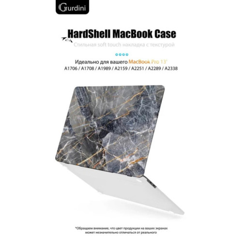 Чехол-накладка Gurdini для Macbook Pro Retina 13" (2016-2021) пластик, темно-серый мрамор в рассрочку без первоначального взноса и переплат
