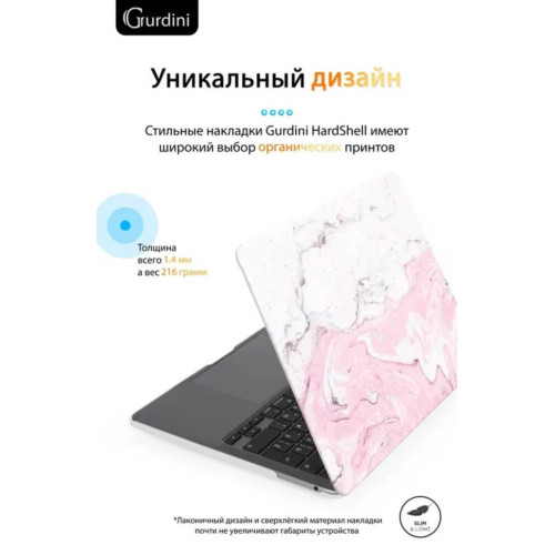 Чехол-накладка Gurdini для Macbook Pro Retina 13" (2016-2021) пластик, розовый мрамор в рассрочку без первоначального взноса и переплат