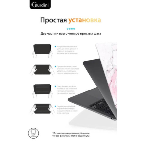 Чехол-накладка Gurdini для Macbook Pro Retina 13" (2016-2021) пластик, розовый мрамор в рассрочку без первоначального взноса и переплат