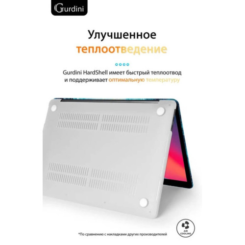 Чехол-накладка Gurdini для Macbook Pro Retina 13" (2016-2021) пластик, лазурный в рассрочку без первоначального взноса и переплат