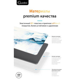 Чехол-накладка Gurdini для Macbook Pro Retina 13" (2016-2021) пластик, бело-голубой