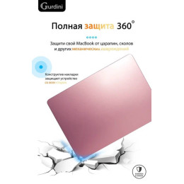 Чехол-накладка Gurdini для Macbook Pro Retina 13" (2016-2021) пластик, розовое золото