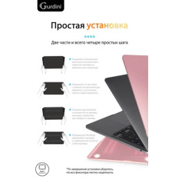 Чехол-накладка Gurdini для Macbook Pro Retina 13" (2016-2021) пластик, розовое золото