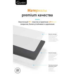 Чехол-накладка Gurdini для Macbook Pro Retina 13" (2016-2021) пластик, белый