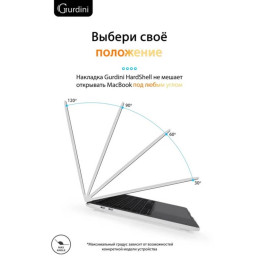 Чехол-накладка Gurdini для Macbook Pro Retina 13" (2016-2021) пластик, белый