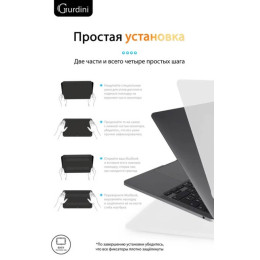 Чехол-накладка Gurdini для Macbook Pro Retina 13" (2016-2021) пластик, белый