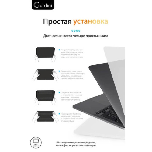 Чехол-накладка Gurdini для Macbook Pro Retina 13" (2016-2021) пластик, белый в рассрочку без первоначального взноса и переплат