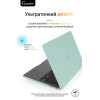 Чехол-накладка Gurdini для Macbook Pro Retina 13" (2016-2021) пластик, бирюзовый в рассрочку без первоначального взноса и переплат