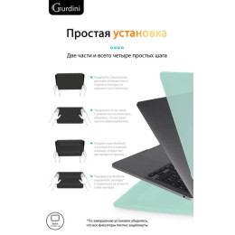 Чехол-накладка Gurdini для Macbook Pro Retina 13" (2016-2021) пластик, бирюзовый