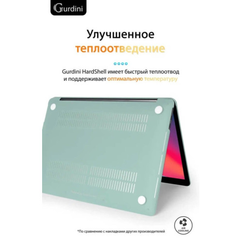 Чехол-накладка Gurdini для Macbook Pro Retina 13" (2016-2021) пластик, бирюзовый в рассрочку без первоначального взноса и переплат