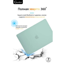 Чехол-накладка Gurdini для Macbook Pro Retina 13" (2016-2021) пластик, бирюзовый
