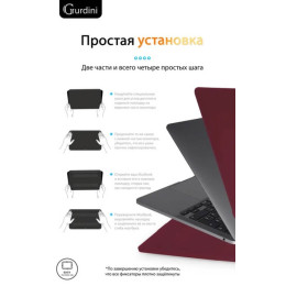 Чехол-накладка Gurdini для Macbook Pro Retina 13" (2016-2021) пластик, бордовый
