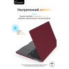 Чехол-накладка Gurdini для Macbook Pro Retina 13" (2016-2021) пластик, бордовый в рассрочку без первоначального взноса и переплат