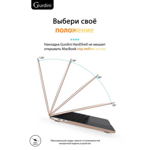 Чехол-накладка Gurdini для Macbook Pro Retina 13" (2016-2021) пластик, золотистый в рассрочку без первоначального взноса и переплат