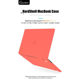 Чехол-накладка Gurdini для Macbook Pro Retina 13" (2016-2021) пластик, коралловый