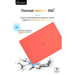 Чехол-накладка Gurdini для Macbook Pro Retina 13" (2016-2021) пластик, коралловый
