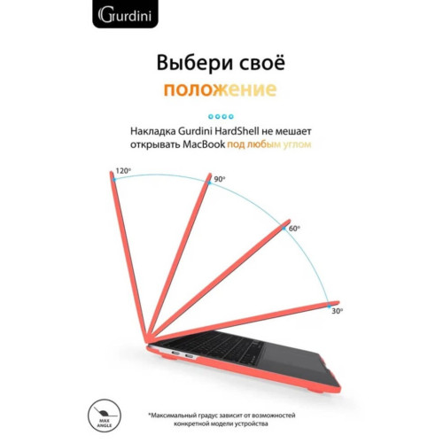 Чехол-накладка Gurdini для Macbook Pro Retina 13" (2016-2021) пластик, коралловый в рассрочку без первоначального взноса и переплат