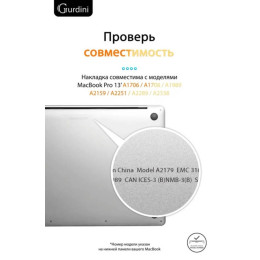 Чехол-накладка Gurdini для Macbook Pro Retina 13" (2016-2021) пластик, коралловый