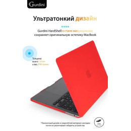 Чехол-накладка Gurdini для Macbook Pro Retina 13" (2016-2021) пластик, красный