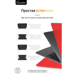 Чехол-накладка Gurdini для Macbook Pro Retina 13" (2016-2021) пластик, красный