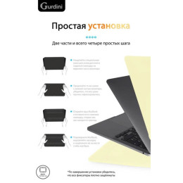 Чехол-накладка Gurdini для Macbook Pro Retina 13" (2016-2021) пластик, лимонный