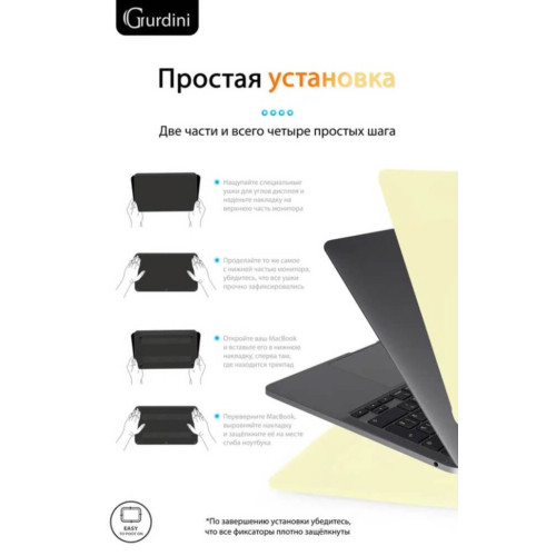 Чехол-накладка Gurdini для Macbook Pro Retina 13" (2016-2021) пластик, лимонный в рассрочку без первоначального взноса и переплат
