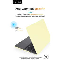 Чехол-накладка Gurdini для Macbook Pro Retina 13" (2016-2021) пластик, лимонный