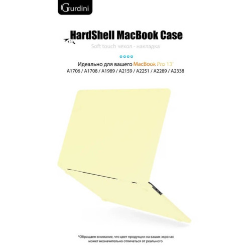 Чехол-накладка Gurdini для Macbook Pro Retina 13" (2016-2021) пластик, лимонный в рассрочку без первоначального взноса и переплат