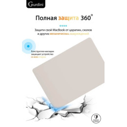 Чехол-накладка Gurdini для Macbook Pro Retina 13" (2016-2021) пластик, мокрый асфальт