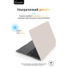 Чехол-накладка Gurdini для Macbook Pro Retina 13" (2016-2021) пластик, мокрый асфальт в рассрочку без первоначального взноса и переплат