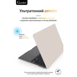 Чехол-накладка Gurdini для Macbook Pro Retina 13" (2016-2021) пластик, мокрый асфальт