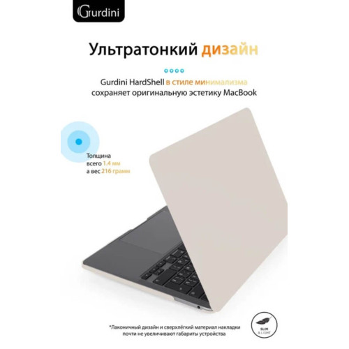 Чехол-накладка Gurdini для Macbook Pro Retina 13" (2016-2021) пластик, мокрый асфальт в рассрочку без первоначального взноса и переплат