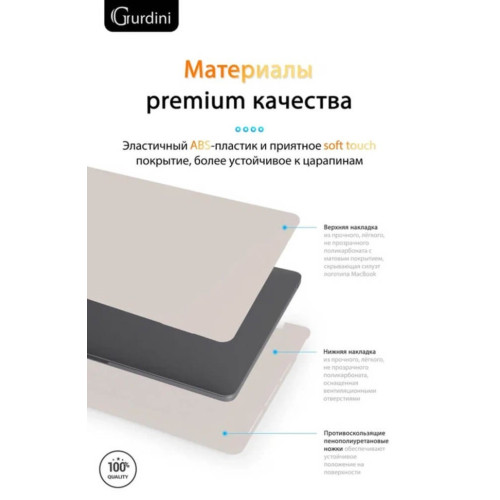 Чехол-накладка Gurdini для Macbook Pro Retina 13" (2016-2021) пластик, мокрый асфальт в рассрочку без первоначального взноса и переплат