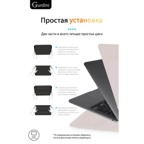 Чехол-накладка Gurdini для Macbook Pro Retina 13" (2016-2021) пластик, мокрый асфальт в рассрочку без первоначального взноса и переплат