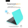 Чехол-накладка Gurdini для Macbook Pro Retina 13" (2016-2021) пластик, тиффани в рассрочку без первоначального взноса и переплат