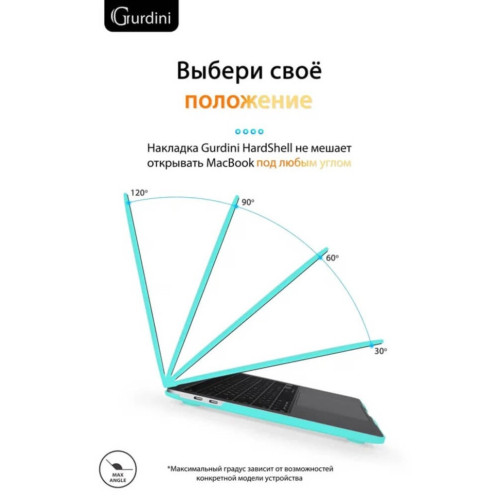Чехол-накладка Gurdini для Macbook Pro Retina 13" (2016-2021) пластик, тиффани в рассрочку без первоначального взноса и переплат