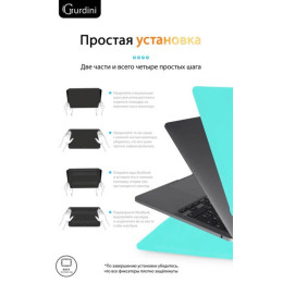 Чехол-накладка Gurdini для Macbook Pro Retina 13" (2016-2021) пластик, тиффани