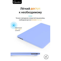 Чехол-накладка Gurdini для Macbook Pro Retina 13" (2016-2021) пластик, небесно-голубой